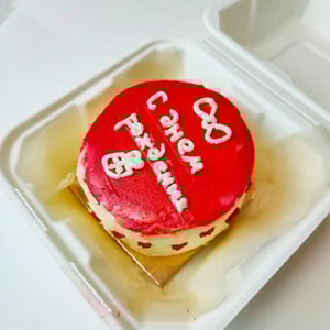 Bento-Kuchen „Alles Gute zum Geburtstag“