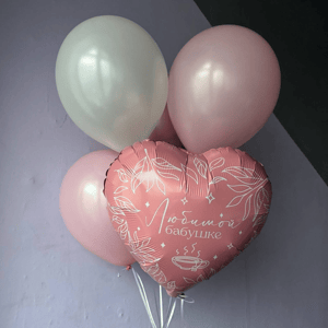 Set de globos para la abuela querida