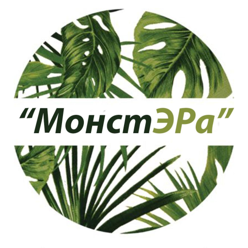 MonstERa