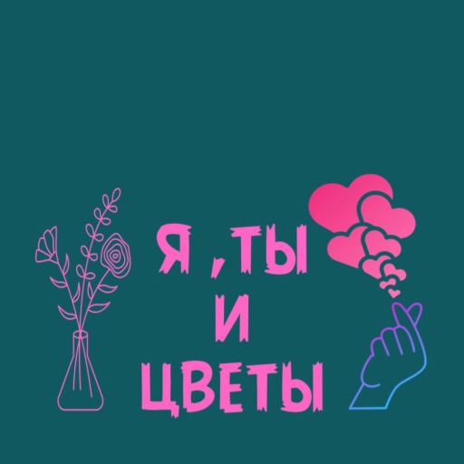Ia, Ty i Cvety