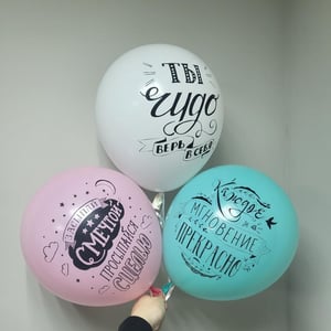 Set of 3 balloons