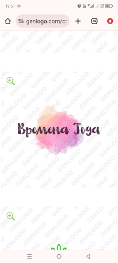 Vremena Goda