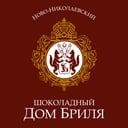 Novo-Nikolaevskii sokoladny'i Dom Brilya