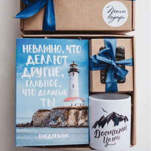 Gift set "Achieve your goals"