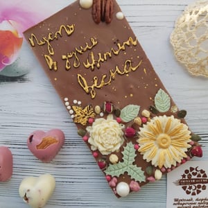 Fantasy chocolate bar with inscription