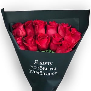 Bouquet '11 red Roses I want you to smile'