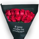 Blumenstrauß '11 rote Roses I want you to smile'