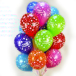 15 colorful balloons "Happy Birthday"