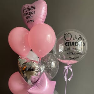 Balloon Set 203 - For Newborn