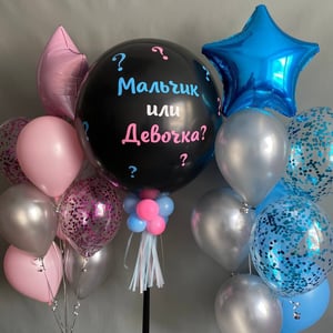 Balloon set 140 - Gender party