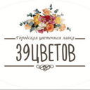 Gorodskaya cvetocnaya lavka 39 Cvetov