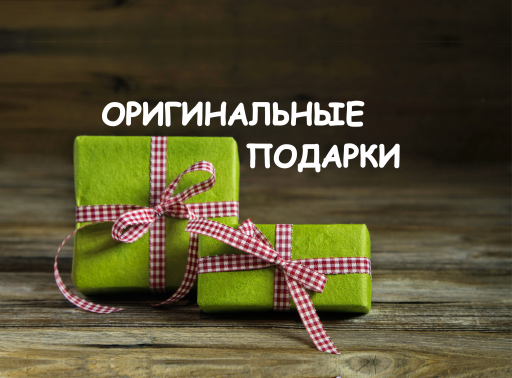 SibPodarki