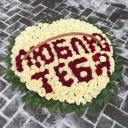 Cesta de flores 'Te amo'