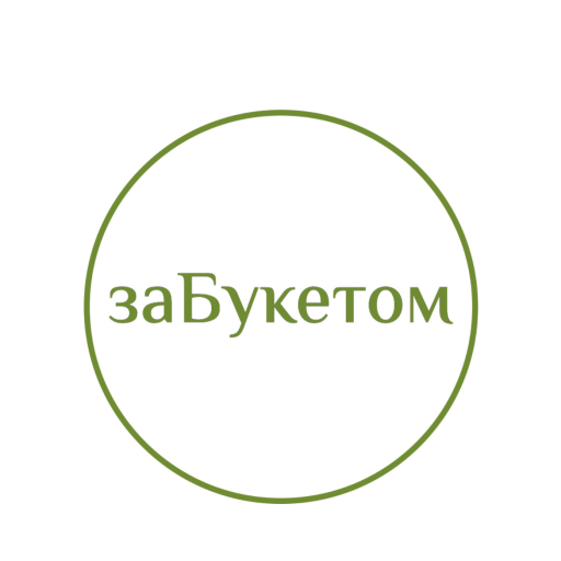 ZaBuketom