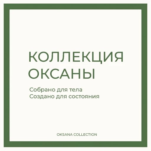 Oksana Collection
