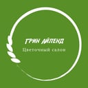 Flower Shop Green Island