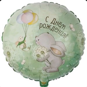 Geburtstagsballon