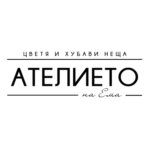 Atelieto na Ema