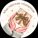 Masterskaia podarkov "Mecta"