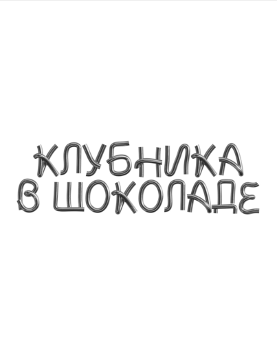 Klubnika v shokolade