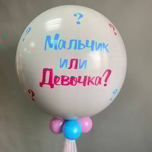 Ensemble de ballons 142 - garçon ou fille