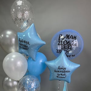 Balloon set 145 - for the newborn
