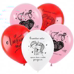 Balloons "Declaration of Love"