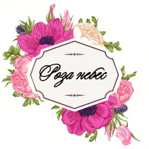 Roza nebes