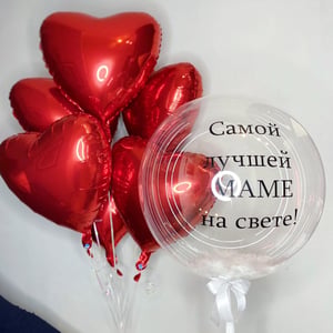 Balloons Five hearts and a Bubble balloon with any inscription