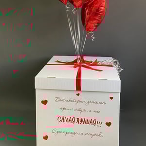 Balloon set 155 - box - surprise