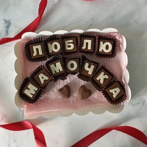 Chocolate Set for Mom