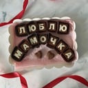 Chocolate Set for Mom