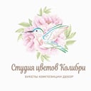 Colibri Flower Studio