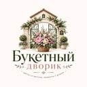 Buketnyi dvorik