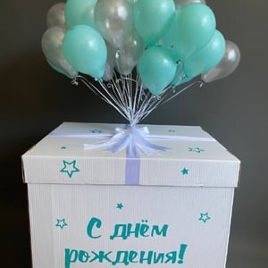 Set of balloons "Surprise box"