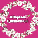 Pervy'i cvetocny'i Kaliningrad