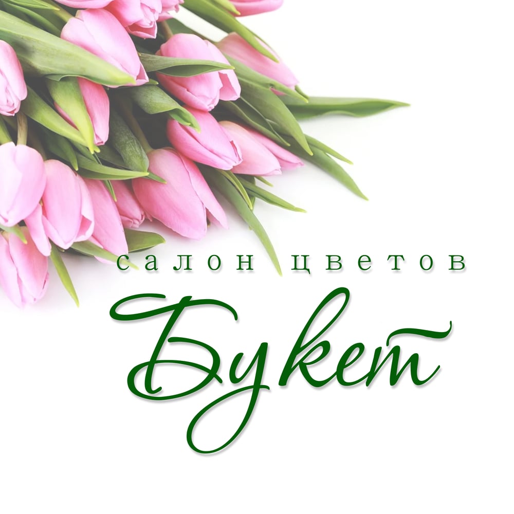 Buket