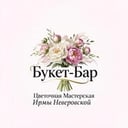 Buket-Bar
